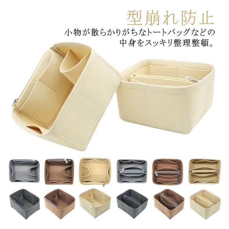 小物が散らかりがちなトートバッグなどの中身をスッキリ整理整頓。素材が柔らかいので、財布などデリケートな小物に傷を付けず収納可能。 サイズ サイドジッパーPM18 真ん中ジッパーPM18 サイドジッパーMM22 真ん中ジッパーMM22 サイズについての説明 サイズ：サイドジッパーPM18(16*12*10cm) 真ん中ジッパーPM18(16*12*10cm) サイドジッパーMM22(20*17*11.5cm) 真ん中ジッパーMM22(20*17*11.5cm) ※測定方法によって誤差が生じますので、予めご了承下さい。 素材 フェルト 色 グレー ブラウン ベージュ 備考 ●サイズ詳細等の測り方はスタッフ間で統一、徹底はしておりますが、実寸は商品によって若干の誤差(1cm・3cm )がある場合がございますので、予めご了承ください。 ●製造ロットにより、細部形状の違いや、同色でも色味に多少の誤差が生じます。 ●パッケージは改良のため予告なく仕様を変更する場合があります。 ▼商品の色は、撮影時の光や、お客様のモニターの色具合などにより、実際の商品と異なる場合がございます。あらかじめ、ご了承ください。 ▼生地の特性上、やや匂いが強く感じられるものもございます。数日のご使用や陰干しなどで気になる匂いはほとんど感じられなくなります。 ▼同じ商品でも生産時期により形やサイズ、カラーに多少の誤差が生じる場合もございます。 ▼他店舗でも在庫を共有して販売をしている為、受注後欠品となる場合もございます。予め、ご了承お願い申し上げます。 ▼出荷前に全て検品を行っておりますが、万が一商品に不具合があった場合は、お問い合わせフォームまたはメールよりご連絡頂けます様お願い申し上げます。速やかに対応致しますのでご安心ください。 不良品についての説明基づいて掲載しています