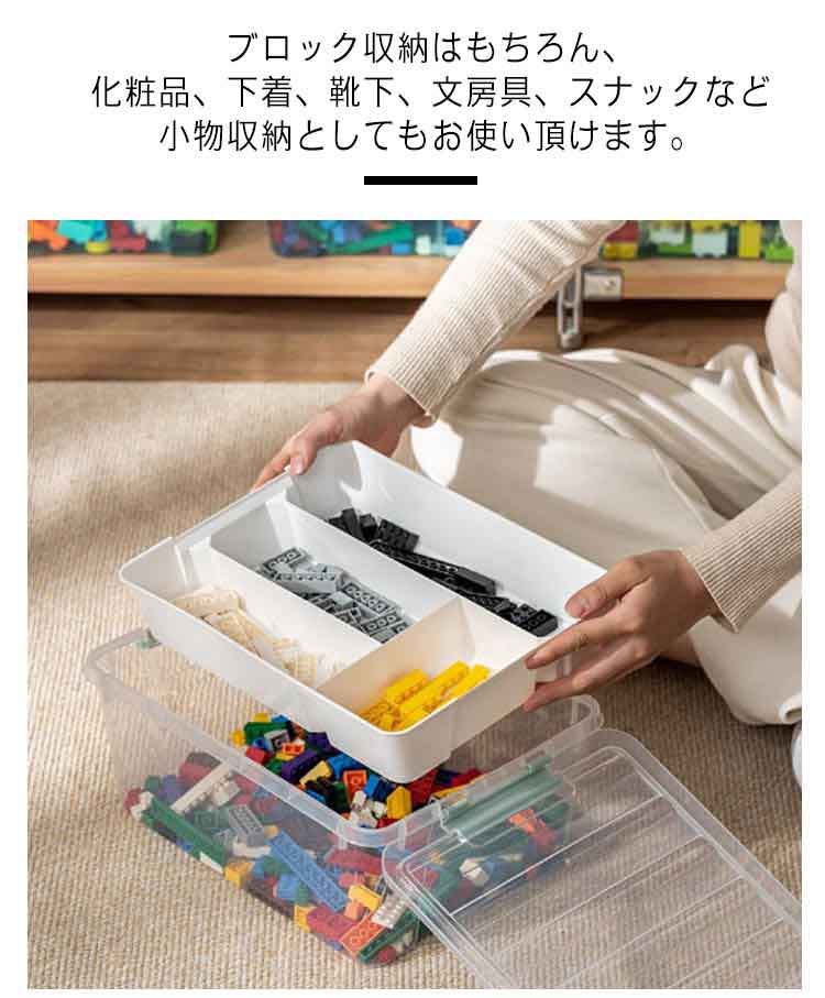 収納ボックス 収納ケース フタ付き 文房具 靴下 化粧品 小物入れ おしゃれ 工具箱 カラーボックス 見せる収納 収納 子供 仕切りあり お片付け 整理 押し入れ収納 家庭用 2段 おもちゃ箱 ボックス 大人 ブロック 収納ケース おもちゃ 透明 [3]