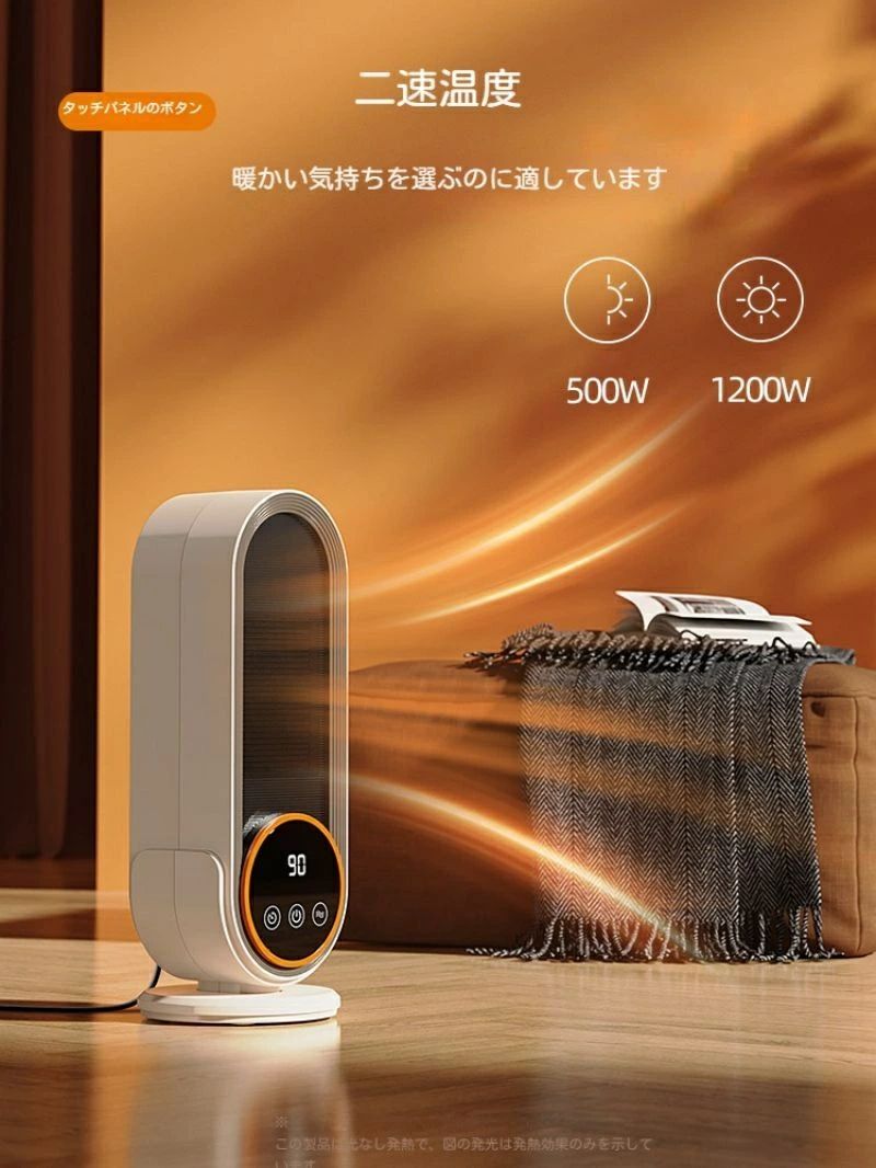 リモコン PTC 足元 速暖 セラミックヒーター 転倒自動オフ ヒーター 電気ストーブ ...