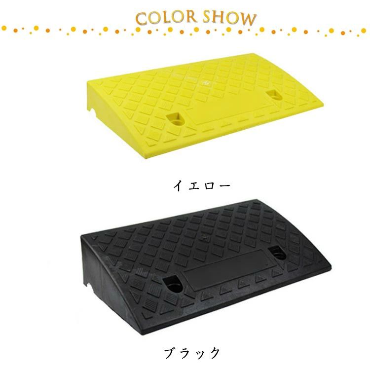 連結 自転車 転倒防止 簡単設置 バリアフリー 段差プレート 7cm つまづき防止 バイ...