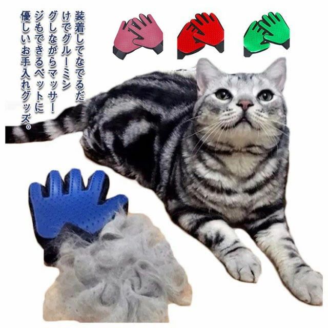 (左右2個組) 手袋 左手 右手 両手 ペット用ブラシ マッサージ 毛玉取り トリミング 抜け毛 お手入れ グローブ ペット ブラシ防止 抜け毛 マッサージグローブ グローブ グルーミング 用 猫 犬