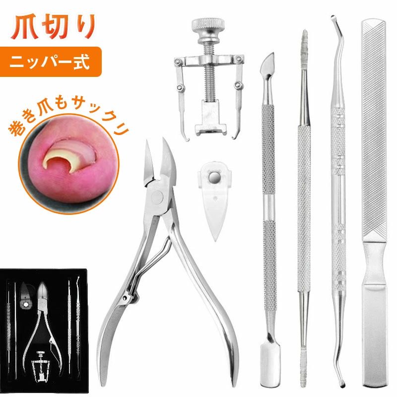 【優れた切れ味＆職人仕上げ】1.手の爪はもちろん、足の爪も問題なく、爪に合わせて刃先が入りやすく確実に切ることができます。刃先も鋭くて、簡単で快速にご希望形を出来ます。2.巻きつめ、陥入爪、分厚い爪、硬い爪などの切りにくい爪でも、切りたい部分を狙って切ることができます。【ネイルケアの必需品＆多機能＆多種類】1.ネイルクリッパーキットには、ハンドケア、フットケアのすべてのニーズを満たすためのさまざまなネイルツールが含まれています。2.爪の種類に応じて、ニッパー式爪切りや爪切りを使ってトリミングすることができます、自分に満足できる効果を獲得出来ます。3.硬い足爪、巻爪、変形爪のカットに最適なクラシックタイプ（ニッパー）の爪きりです。4.最後に爪ヤスリを使って、カットした爪を滑らかに磨く、きれいにします。使用中に発生する可能性のあるすべての問題を解決できます。【安全な刃先設計＆スムーズカット】初めての方、手の小さい方でも扱いやすく。1.爪切りの先端には、爪の形状に合わせた25°の角度をつけた革新的なデザインを採用しました。 これにより、爪を切る際にダイレクトと皮膚がはっきりと見えるだけでなく、皮膚へのダメージを回避することができます。 同時に、爪の形にもフィットし、爪を簡単にカットできます！2.引っ張らず綺麗にカットできるシャープな切れ味。細かいケアがしやすく、思わぬ切りすぎや指の怪我を防げる適度な長さで初心者の方にもオススメです。【プレミアムサロン体験＆爪を簡単にきれいに】1.本気でグレードアップしたプロフェッショナルサロングレードのネイルケアセットです。ネイルクリッパーキットには、ハンドケア、フットケアのすべてのニーズを満たすための6個のネイルツール。爪を簡単にきれいに！2.「自宅で手軽にケアしたい」「サロンに行きたいけど時間がない」「ネイルケアにコストをかけたくない」そんな方にピッタリ。普段使いのネイル?爪ケア用品としてご活用ください。【巻爪用ニッパーつめきり＆100%ステンレススチール製】1.ハサミの中でも非常にグレードの高いステンレス製スチールを使用。変色や錆びに強く、強度があり、1点1点職人の手作業による鏡面仕上げになっております。本格的に ネイルアート ツール を求める方もご納得いただけるハイグレード商品です。2.硬い足爪、巻爪、変形爪のカットに最適なクラシックタイプ（ニッパー）の爪きりです。ニッパー先端は爪に沿わせやすい形状になっているので、足の親指の食い込みや陥入爪＆巻き爪などの変形した爪の細かい部分まで綺麗にカットできます。【ご注意】仕入れる生産ロットにより、色合いや模様の出方が若干変わる場合がございます。予めご了承ください。ご使用されているパソコンのモニターや、携帯電話のメーカー、機種、画面設定等により、実際の商品の色と異なって見える場合がございます。画像はイメージであり、商品の仕様は予告なく変更される場合がありますので予めご了承ください。【品質保証】★ご購入日（商品出荷日より起算）より、3ヶ月の保証期間となります。保証期間内に、通常使用(取扱い説明書に準ずる)万が一何か初期不良及び正常な使用範囲内で発送した故障、破損、その他の不具合があった場合は、弊店のお問い合わせまでご連絡ください。★当店では保証書の発行を行っておりませんが、ご注文日、ご注文番号、出荷日の管理を適切に行っております。お客様におかれましてはご注文番号が保証書の代わりとなりますので、受信したメールなどの保管をお願い致します。★保証対象外となる例（自然故障＆物損故障問わず）＊「故障原因に心当たりがなく、普通に使用していただけ」等の自然故障の症状との認識でご連絡された場合でも、メーカーの判断によっては、「物損故障の原因によるもの」と判断された場合は、自然故障のみの保証では、保証対象外となりますので、予めご了承ください。＊外観のキズや変形＆汚れ等があっても保証対象外となりますし、カビ＆錆び＆変色等、経年変化に含まれるものや、異物除去や清掃で改善する症状も物損保証対象外となります。★対応方法?保証期間内に対象となった商品がございましたら、当店までお問い合わせ/メールにてご連絡下さいませ。※ご購入時のご注文番号を必ずご記載の上、メールにてご連絡下さい。※不具合個所の画像/動画をお送り下さい。※破損が起きたご使用状況をメールにてご説明下さい。当店で確認後、状況に応じた対応をさせて頂きます。●返品（返金）?交換条件▼対応条件購入履歴のステータスが「新規受付済み」で、下記対応可能期間までにお問い合わせ、またはメールにてご連絡いただいた場合「1〜3日以内に発送」の商品のキャンセルについて　13時以前にご注文の場合、当日14時までにご連絡ください。　14時以降にご注文の場合、当日18時までにご連絡ください。※予約販売中の商品のキャンセルは、ご注文から24時間以内にご連絡ください。●返品（返金）?交換条件商品到着後、必ず商品の状態をご確認ください。※交換?返品には一切応じられませんので、ご注意ください。?到着から1週間以上経過した商品?一度使用した商品?使用した痕跡が見られる商品?タグ、箱などの付属品が完備していない状態の商品?サイズ調整を行った商品●返品（返金）?交換期間※お客様のご都合による返品（サイズ違い等）の場合、商品がお手元に届いてから7日間以内であれば返品をお受けいたします。●返品（返金）方法※ご返送頂く際の返送料はお客様のご負担となります。（初期不良、誤配送、発送事故等の場合を除く）