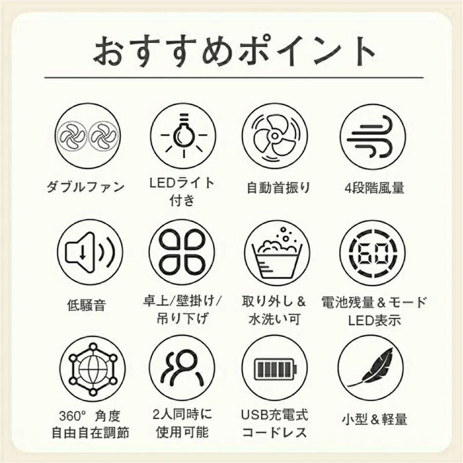 サー 4段階風量 コードレス USB充電式 卓上 ダブルヘッド扇風機 キャンプ 卓上扇風...