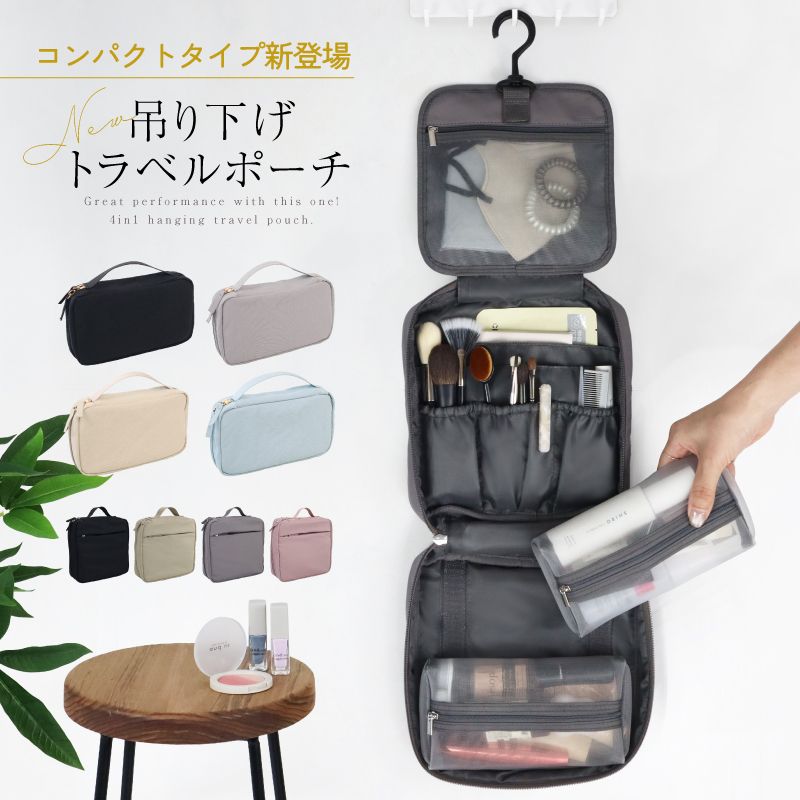 入院 単品 シンプル スッキリ 整理 出張 収納 お出かけ 大容量 化粧ポーチ…