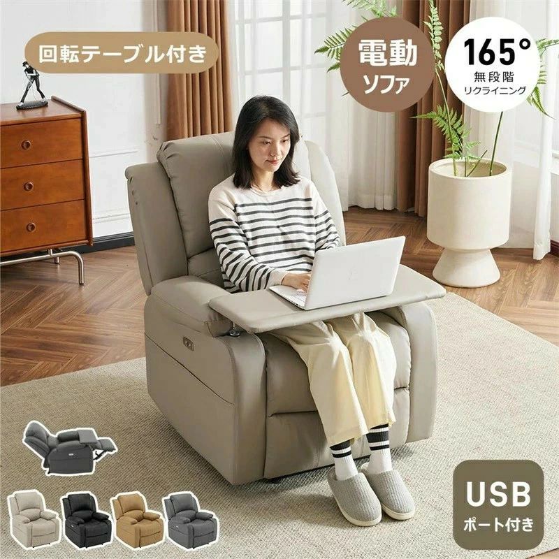 オットマン一体型 コンパクト スマホ充電可 電動ソファー 耐圧分散 肘掛け 背もたれ ファプリック USBポート付き 165°無段階調