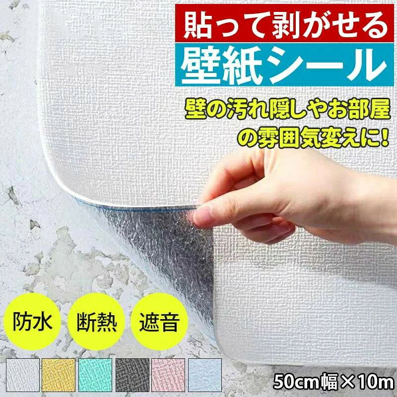 リネン調 防水 洗面所 トイレ キッチン 部屋 リフォーム はがせる クッションシート リメイクシート 壁紙シール 補修 シール 自分