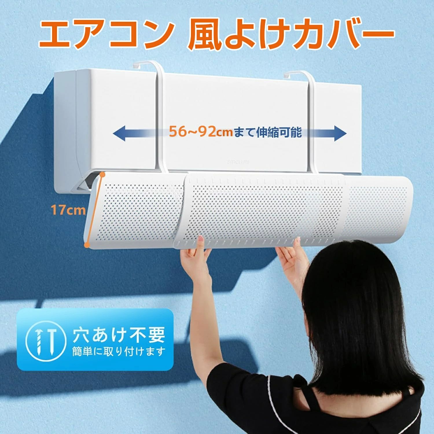 乐天商城 - 冷房直風避け 取付簡単 空気循環乾燥 換気 56~92調整 風向き エアコン風避けカバー 風除け 調整プロ 風向き 空調 360° 角度 ルー