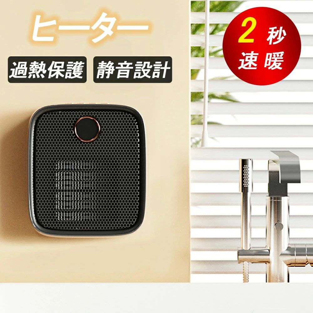 暖房機 オフィス デスクトップ 小型 1-9時間タイミング 液晶の数値表示 恒温 暖風機 ミニヒーター 家庭用 電気温風機 電気ファンヒ