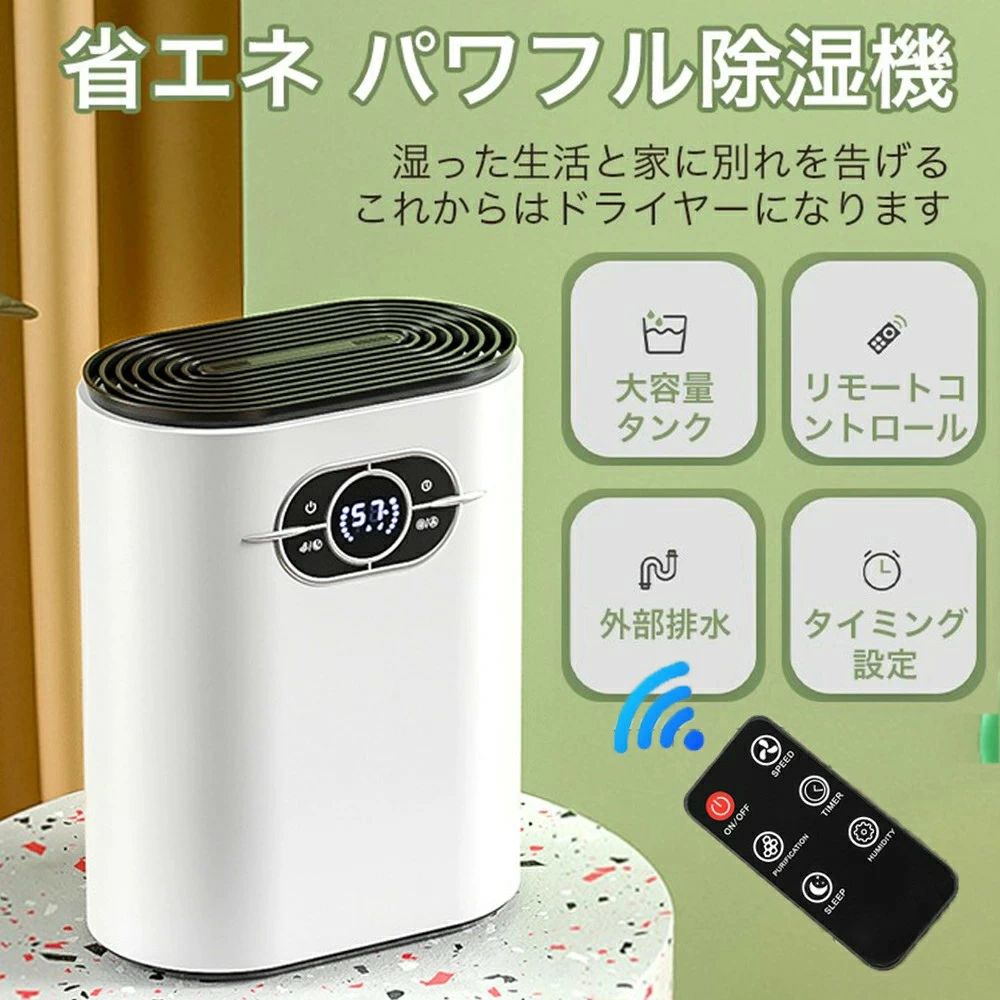 Up To 288Sq Ft - 除湿機 小型 除湿器 コンパクト 静音 空気清浄機 部屋干し パワフル除湿 LEDスクリーン デシカント式 1200ML大容量 軽量 除菌 消臭 省エネ 衣類乾燥除湿機 湿気対策 室内物干し パワフル おしゃれ 乾燥機 梅雨対応 カビ防止 自動停止機能 寝室 脱衣所 洗面台 浴室