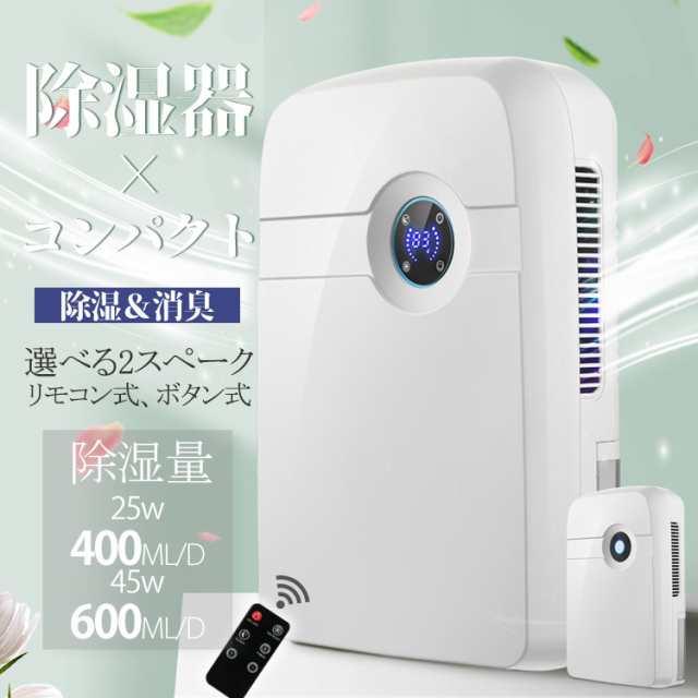 Dehumidifier - 2025 カビ&梅雨&湿気対策 結露防止 湿気取り 結露対策 衣類乾燥機 省エネ 静音 室内干し 大容量 洗濯物 カビ防止 湿気 衣類 カビ対