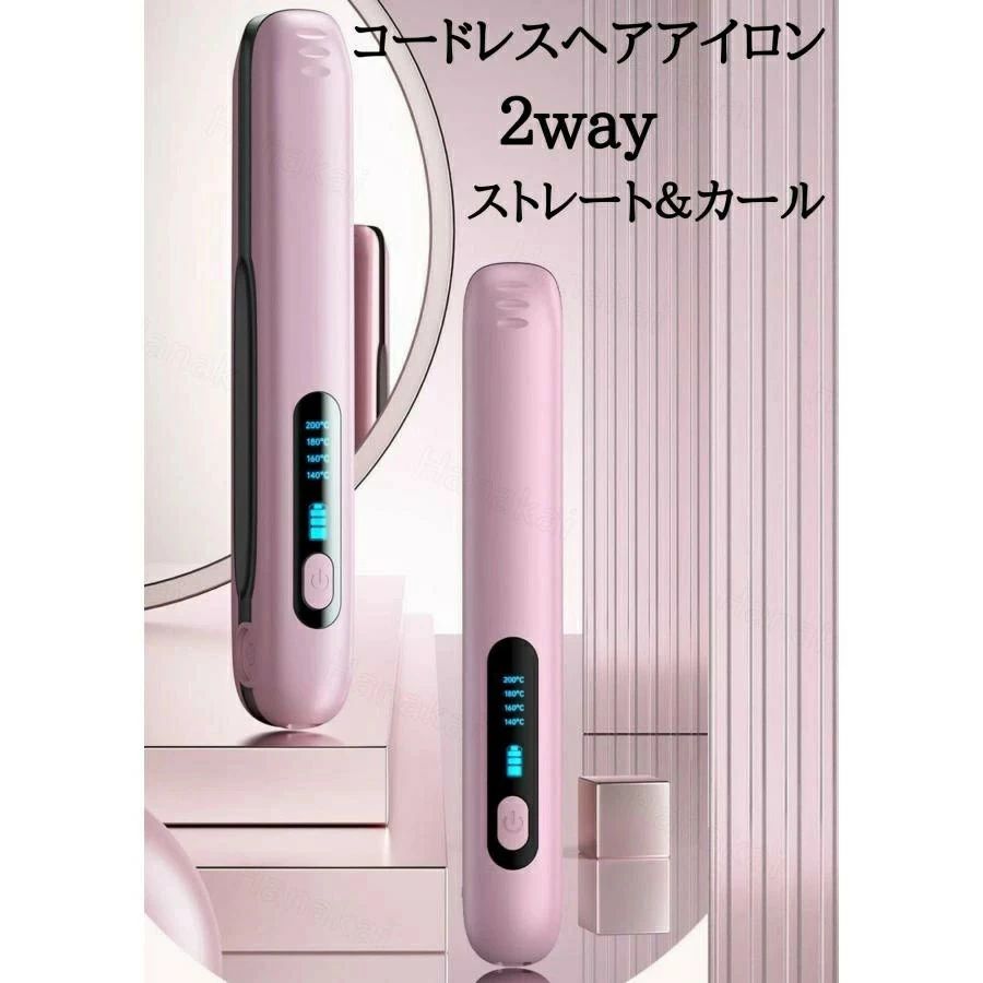 ミニ ヘアアイロン 旅行 携帯用 コンパクト 急速加熱 4段階温度設定 usb充電式 2Wa...