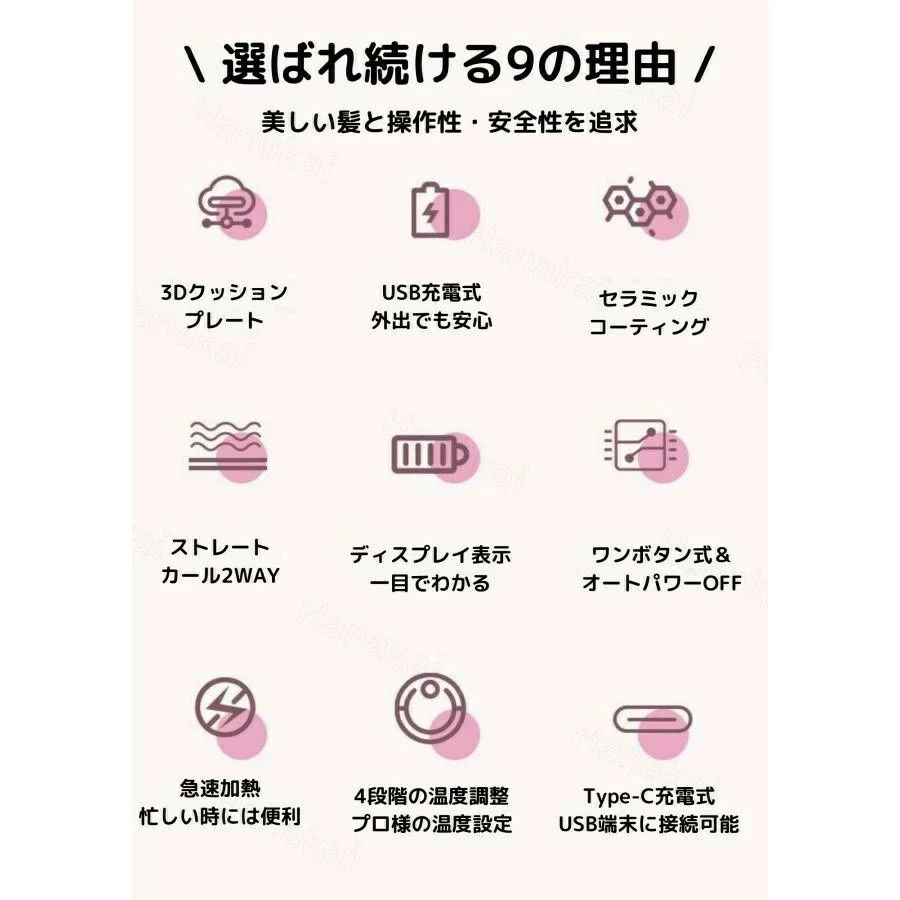 ミニ ヘアアイロン 旅行 携帯用 コンパクト 急速加熱 4段階温度設定 usb充電式 2Wa...