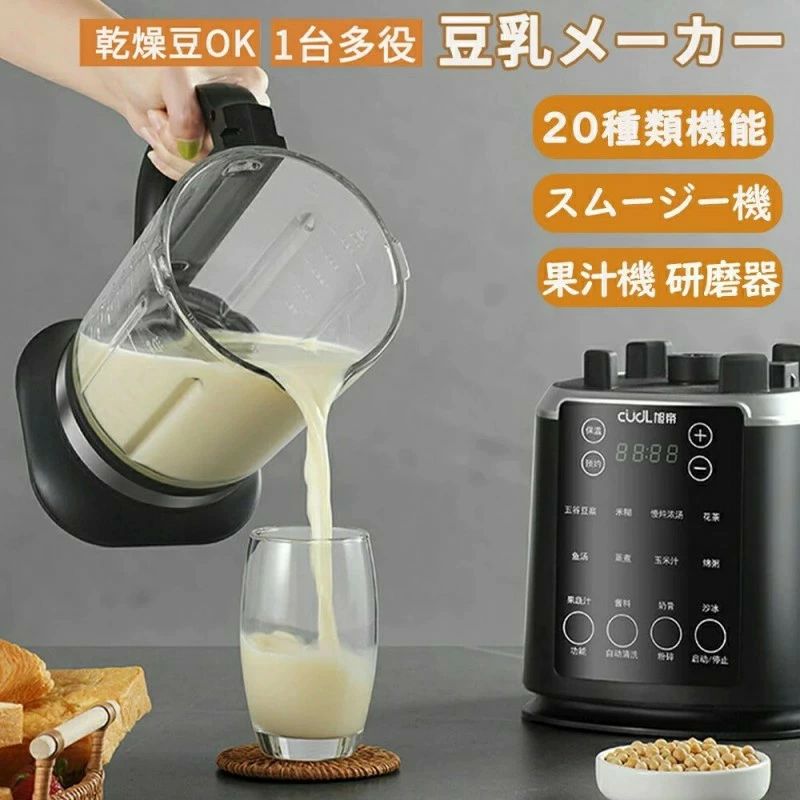 商品情報素材 容量：1700ml電力：加熱800W/攪拌1200W定格電圧：110V 50/60HZ重量：4.9KG刃数：8枚刃サイズ：230x195x475mm注意事項※写真は実物と同じように撮影されます。撮影中の光とモニターの解像度が異なるため、多少の色の違いは品質上の問題ではございませんので、予めご了承ください。※お問い合わせとメールを承りますので、質問や苦情を相談して有効に解決しましょう。必ず責任を持って最後までご対応致します。勝手に悪いレビューをしないでお願い致します。※環境配慮と迅速なお届けのため、簡易包装で発送しております。運送事故により箱が潰れる可能性がございます。万が一不具合やご不明点がございましたら、どうぞお気軽にご連絡ください。誠意をもって対応させていただきます。※配送または仕入状況により商品の箱に凹み、スレ等がある場合がございます。輸入品の為、多少の汚れ、スレがある場合がございます。(製品の動作に問題ございません。)パッケージ不良による交換返品は対応出来かねますので、ご了承をお願いします。※手動測定による1~2cmの誤差を許容してください。ご理解いただきありがとうございます※取り扱い上のご注意をよくお読みの上ご使用下さい。