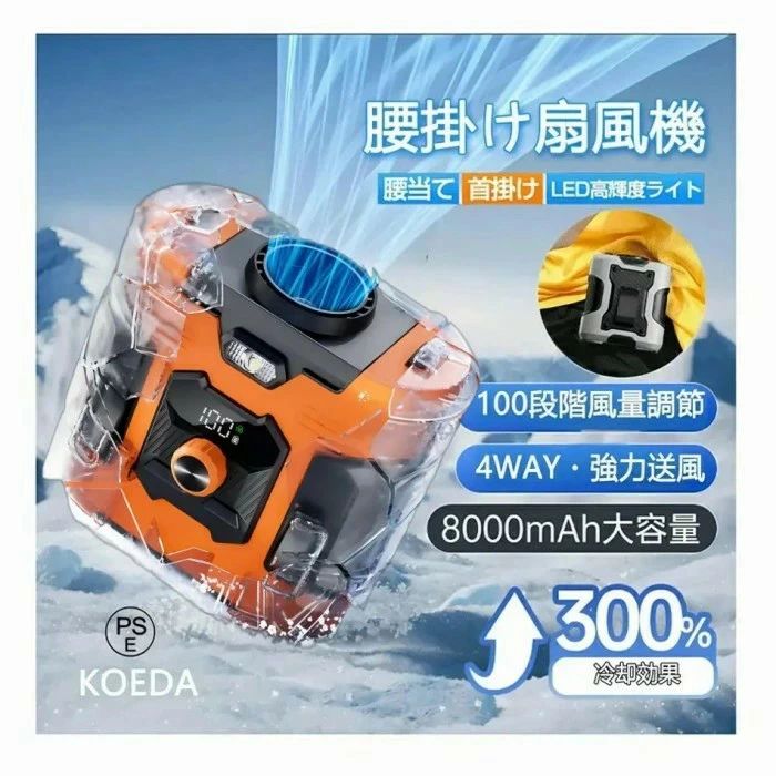 商品情報 商品の詳細 商品名：扇風機 カラー：グレー、グリーン、ブルー、オレンジ 製品サイズ：98.5×97×67mm 製品重量：310g 充電用ポートです： Type-C 電池容量:8000mAh 電池寿命：充電式USB給電 【4WAY！多機能ベルトファン】 腰掛け、首掛け、手持ち、卓上一台4役使いシーンによって使い分けられます。 【強力送風・大容量電池】 風力は通常の扇風機の10倍に達します。最大12M/Sな送風速度、13500RPM回転速度で3秒ほど360°全身が冷たい風に包まれます。内蔵の9000mAhリチウム電池、弱モードでは約24時間使用可能です。 【装着は自由自在】　 ベルトに取付けてシャツの裾をクリップで挟んだら、服内に風を送り込めます。付属のストラップをつけば首にも引っ掛けられるので両手が解放され、使い勝手は良い。 【100段階風量調節】 風量モードの強弱は100段階に切替えるので状況によって快適に調節できます。服の中を循環する風が汗を蒸発させ、体を涼しく体温の上昇を抑えます。 【使い幅は広い】 夏のアウトドア、現場作業や犬の散歩、釣り、スポーツ観戦、ハイキングなど様々なシーンで大活躍。炎天下で体を動かし体力消耗の激しい方にお勧めします。