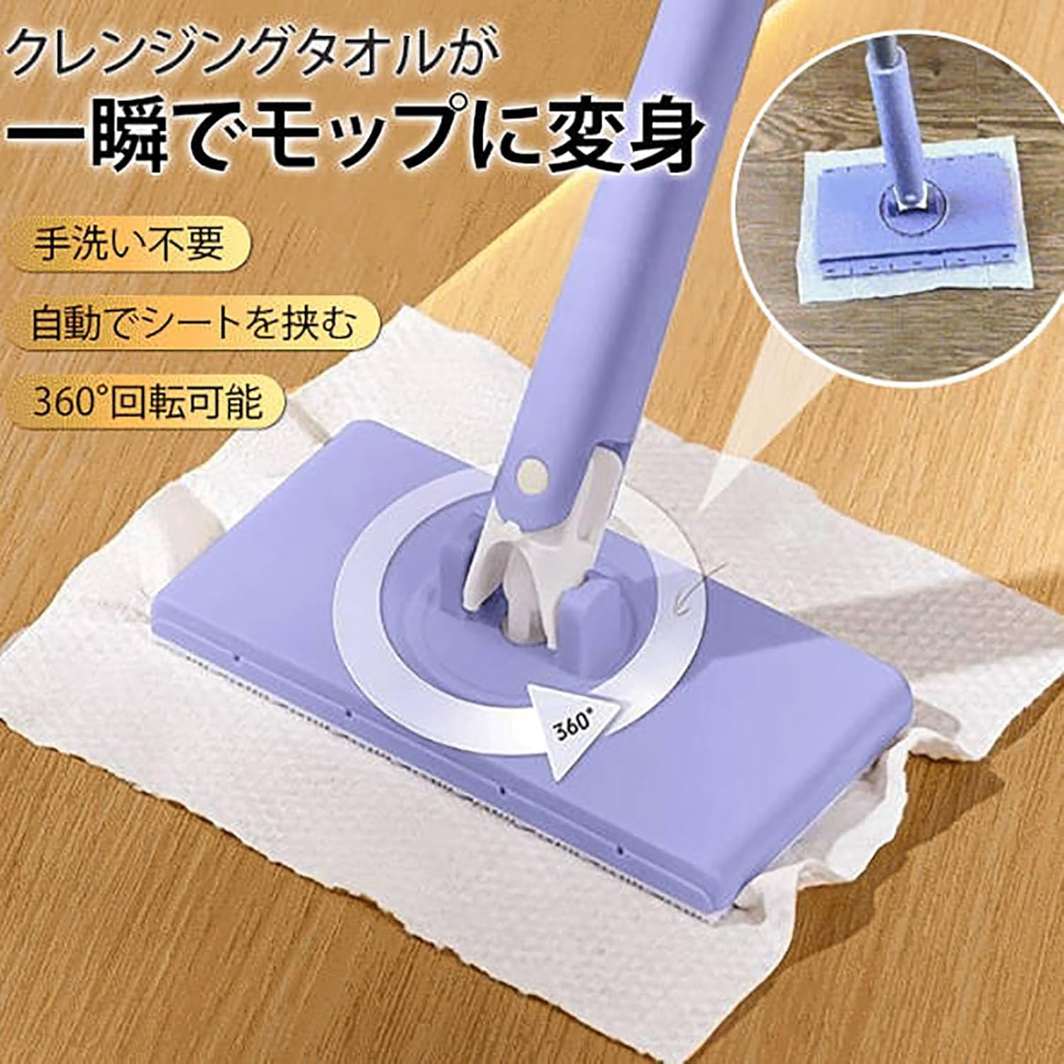 ハンズフリー フロアモップ 操作簡単 多角度転換 床掃除モップ 油汚れを手で洗う必要なし 腰曲げず 360°回転 乾湿両用 水拭きモ
