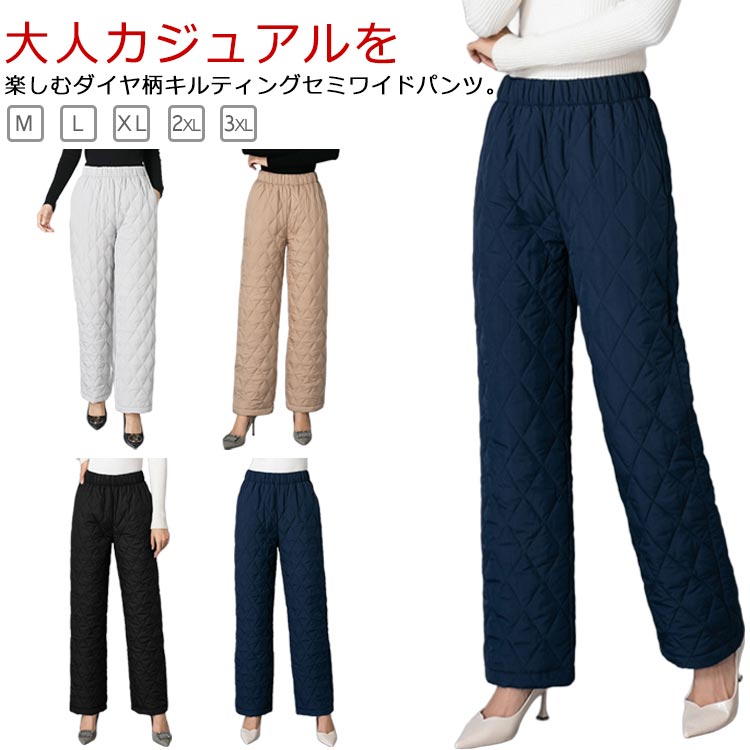 暖パンダウンキルティングパンツワイドパンツダウンパンツレディース中綿軽量キルティングセミワイドパンツダイヤ防寒パンツ中綿