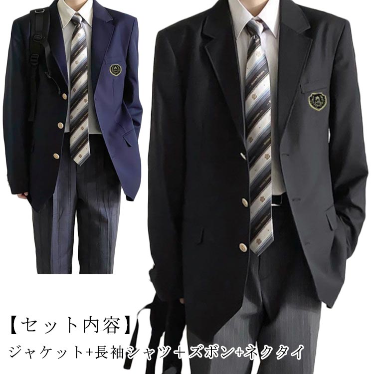送料無料 紺 黒 卒業式 入学式 文化祭 スクール 大きいサイズ 学生服 男子中学生 高校生 学生服 フォーマル コート スーツ 無地