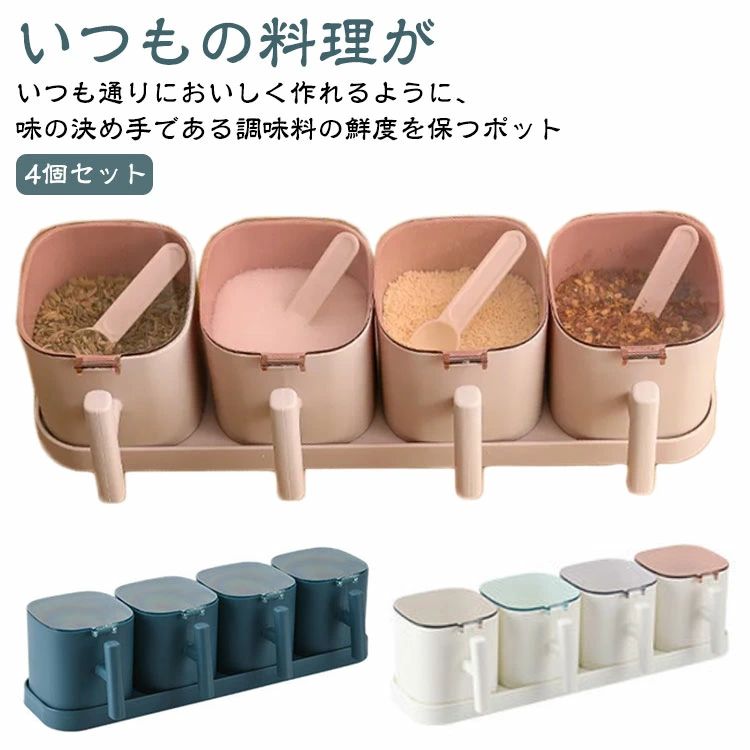 Rakuten - 引っ越し おしゃれ 便利グッズ キッチン 使いやすい スプーン付き シンプル ワンタッチ 調味料入れ スリム パッキン付き コンパ
