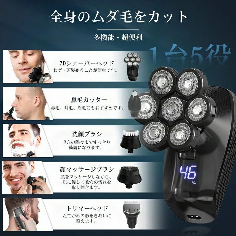 父の日ギフト対応 深剃り肌保護設計 Type-C急速充電 IPX7完全防水 鼻毛カッター＆...