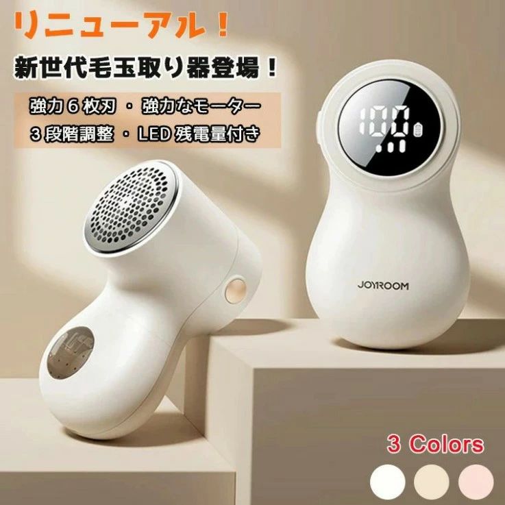 収納袋付属 替刃可能 持ち運び便利 コードレス 超軽量 毛玉クリーナー 安全ロック Type-c充電式 スピード3段階調整 毛玉取り器