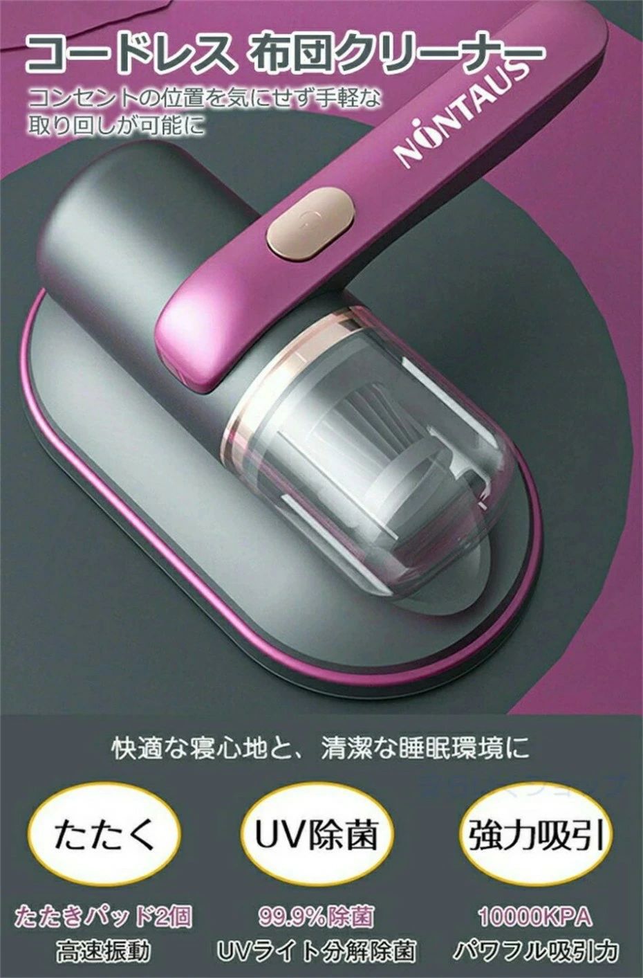 マットレスクリーナー 掃除布団用ダニ取り 除菌 布団クリーナー ダニ取り 掃除機 ...
