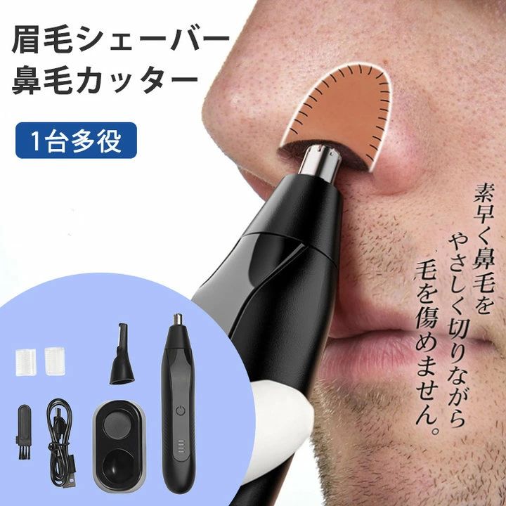 専用スタンド付き 持ち運び便利 電動シェーバー 男性 はな毛カッター 鼻毛シェーバー 低騒音 男女兼用 水洗い可能 鼻毛切り り