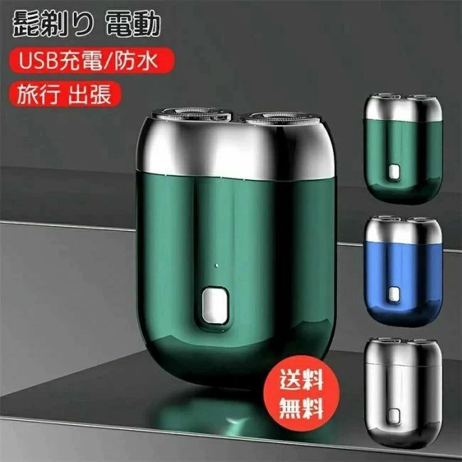 使いたいときに使いやすいミニシェーバー プレゼント ギフト 出張 旅行 お洒落 薄...