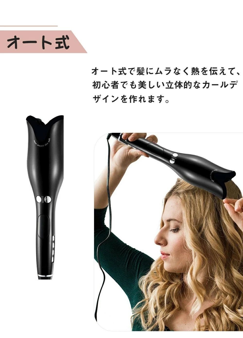 360度回転 恒温保護 外巻 内巻き マイナスイオン パーマアイロン 自動ヘアアイロン...