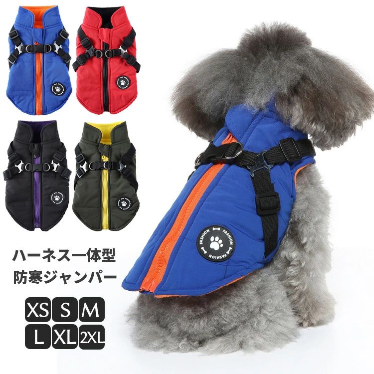 商品説明商品名 ハーネス一体型防寒ドッグウェア お散歩に行きたくなったその時にリードを取り付けるだけで今すぐお出かけ可能です♪ 素材ポリエステル、コットン 生産国中国サイズ XS: 背丈:20cm 胴回り:30cm S: 背丈:24cm 胴回り:34cm M: 背丈:28cm 胴回り:40cm L: 背丈:32cm 胴回り:45cm XL: 背丈:36cm 胴回り:49cm XXL: 背丈:40cm 胴回り:54cm セット内容 ペット服　単品 注意 PC環境・光の具合により、色や素材のイメージが写真と若干異なる場合がございます。 モデル・写真に使用されているアクセサリー・小物は別途記載が無い限り付属いたしません。 商品に不良があった場合は、商品到着から5日以内にご連絡いただければご返金・交換対応させて頂きます。 商品のサイズは、全て平置きにて外寸を測定しております。 商品によっては若干の誤差が発生してしまう場合がございます。 該当商品は他店と在庫共有です。タイミングにより、在庫ズレが生じる場合がございます。予めご了承ください。商品説明商品名 ハーネス一体型防寒ドッグウェア お散歩に行きたくなったその時にリードを取り付けるだけで今すぐお出かけ可能です♪ 素材ポリエステル、コットン 生産国中国サイズ XS: 背丈:20cm 胴回り:30cm S: 背丈:24cm 胴回り:34cm M: 背丈:28cm 胴回り:40cm L: 背丈:32cm 胴回り:45cm XL: 背丈:36cm 胴回り:49cm XXL: 背丈:40cm 胴回り:54cm セット内容 ペット服　単品 注意 PC環境・光の具合により、色や素材のイメージが写真と若干異なる場合がございます。 モデル・写真に使用されているアクセサリー・小物は別途記載が無い限り付属いたしません。 商品に不良があった場合は、商品到着から5日以内にご連絡いただければご返金・交換対応させて頂きます。 商品のサイズは、全て平置きにて外寸を測定しております。 商品によっては若干の誤差が発生してしまう場合がございます。 該当商品は他店と在庫共有です。タイミングにより、在庫ズレが生じる場合がございます。予めご了承ください。