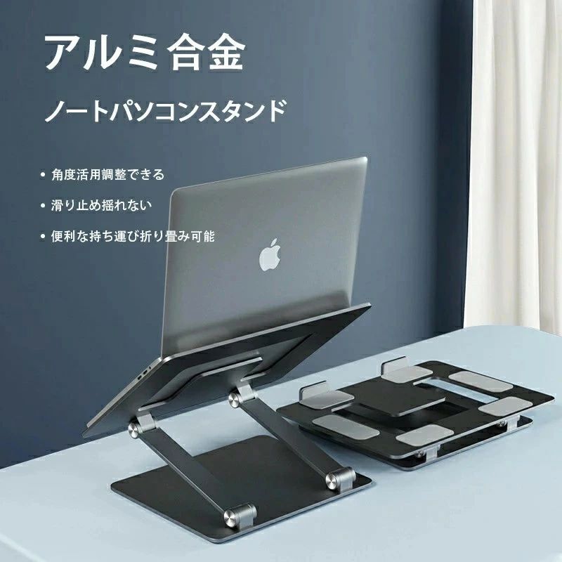 Seasonal Household Appliances - 18インチまでのノートPCやタブレットに対応 アルミ合金製 滑り止め スタンド パソコン 折りたたみ式 腰痛/猫背解消 姿勢改善 能