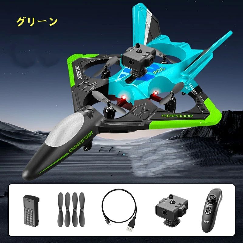 のおもちゃ滑翔ドローン V31戦闘機 リモコン飛行機 新商品 誕生日 小学生 女の子 男の子 動く トイドローン 空 人気 初心