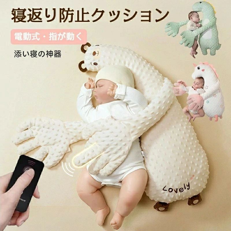 Stabilizing Cushion - プレゼント 出産祝い ぬいぐるみ 安眠 自動トントン機能 ベビースリープ 電動式 加熱 夜泣き対策 深睡眠サポート 3段階調節 クッ