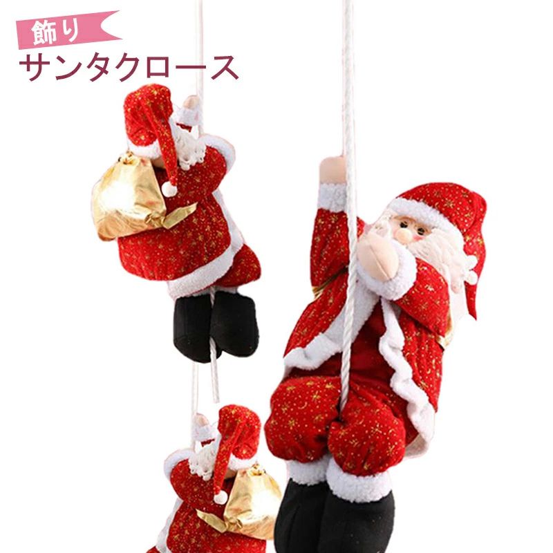 ryshop98商品説明商品仕様【商品紹介】【品名】クリスマス　飾り【サイズ】22cm 30cm 36cm 46cm【素材】布【特徴】可愛いのクリスマスデコレーションセットです。部屋にクリスマスの雰囲気を加えます。【注意事項】・当店の商品は全て国内から配送されます。・国内配送の商品は国内でのお買い物と同じく消費税が発生いたします。関税はかかりません。・色がある場合、モニターの発色の具合によってエネ、日除け 、雨よ、汚れ対策、節電、断熱、雪除け実際のものと色が異なる場合がある。・製造中により商品においてサイズに若干の誤差がございます。品質上は問題ありません。予めご理解くださいますようにお願い致します。