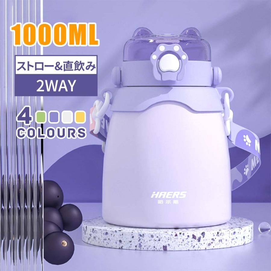 商品説明 商品仕様 【サイズ】 直径12cm x 高さ18.75cm 注意事項：人工測定では1-2 cmの誤差がある場合がありますので、お許しください。 【重さ】約0.6kg 【容量】1000ML 【素材】 内胆：316ステンレス鋼 シェルマテリアル：304ステンレス鋼 【保温効力】6/12時間 保温効力 6H水温 49℃ 保冷効力 6H水温 10℃ 【カラー】 オレンジ、パープル、ホワイト、グリーン 在庫・発送について 発送について ●土日・祝日は休業日とさせて頂いております。 ●弊店は発送時間の指定を承っておりませんので、ご了承ください。 在庫について ●商品によっては、弊社運営の多店舗と在庫を共有しているものがございます。 ●ご注文頂くタイミングによっては、ホームページ上で在庫がある商品も欠品になる場合がございます。 ●入荷待ち/突然に在庫切れの商品に関しましては、別途メールにてご連絡差し上げます。 ●ご了承の上ご注文下さいます様お願い申し上げます。 ご注意 ●サイズ詳細等の測り方はスタッフ間で統一、徹底はしておりますが、実寸は商品によって若干の誤差(1cm〜3cm )がある場合がございますので、予めご了承ください。 ●製造ロットにより、細部形状の違いや、同色でも色味に多少の誤差が生じます。 ●パッケージは改良のため予告なく仕様を変更する場合があります。 ▼商品の色は、撮影時の光や、お客様のモニターの色具合などにより、実際の商品と異なる場合がございます。あらかじめ、ご了承ください。 ▼生地の特性上、やや匂いが強く感じられるものもございます。数日のご使用や陰干しなどで気になる匂いはほとんど感じられなくなります。 ▼同じ商品でも生産時期により形やサイズ、カラーに多少の誤差が生じる場合もございます。 関連キーワード 幼稚園 魔法瓶 おしゃれ 保温保冷 送料無料 水筒 グラデーション 魔法瓶 コップ ボトルおしゃれ 保温 保冷 子供 幼稚園 保育園 ステンレス 通学 旅行 1000ml ボトル 贈り物 幼稚園 魔法瓶 おしゃれ 保温保冷 水筒 グラデーション 魔法瓶 コップ ボトルおしゃれ 保温 保冷 子供 幼稚園 保育園 ステンレス 通学 旅行 1000ml ボトル 贈り物