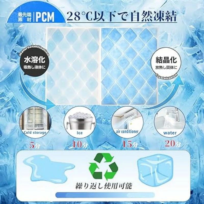 アイス枕 氷枕 氷嚢 熱中症対策 ひんやりマット 28度で自然氷結 冷却マット 冷却パ...