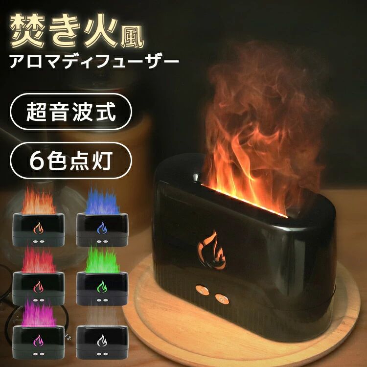 特徴：焚き火風ライト 超音波式 長時間運転 静音設計 USB給電 コンパクト設計 サイズ：（約）幅17.1×高さ10.2×奥行7.6cm 重量：（約）326g タンク容量：（約）200ml 材質：ABS/PP 入力電圧：DC5.0V/2A 電流：900mA 定格電力：4.5W 噴霧量：（約）20~30mlflameev_flame