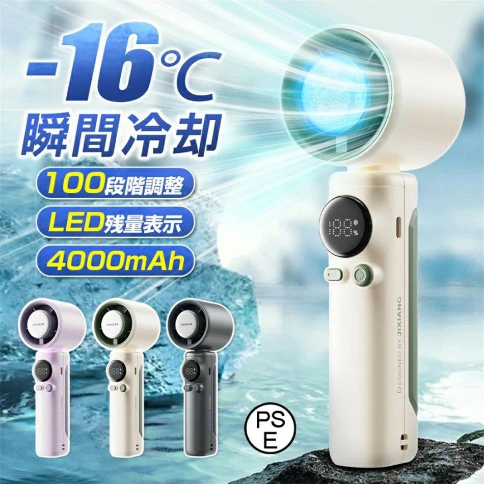 ■肌に当ててどこでも冷やせる冷却プレート付き！体感温度-16℃で暑い夏もひんやり快適です。 ■3WAY（手持ち/卓上/冷却）仕様でどんなシーンでも大活躍します。 ■風量100段階＋冷却モード。ボタン一つで簡単に操作できます。 ■コンパクト＆超軽量の233g。バッグの隙間やポケットにすっぽり収納できます。 ■使いやすいType-CのUSB充電式で、どこでも手軽に充電できます。 商品名：携帯扇風機 材質：ABS+PC+アルミ合金 製品サイズ：59*60*185mm バッテリー容量：4000mah 消費電力：12W