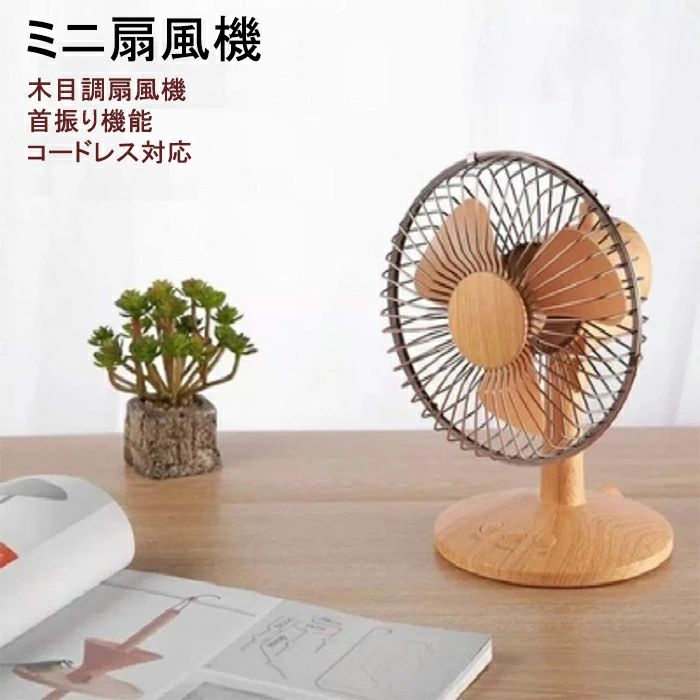 放熱穴あり ファン オフィス プレゼント 熱中症対策 長時間連続使用 アウトドア インテリア 大風量 ギフト オールシーズン活躍