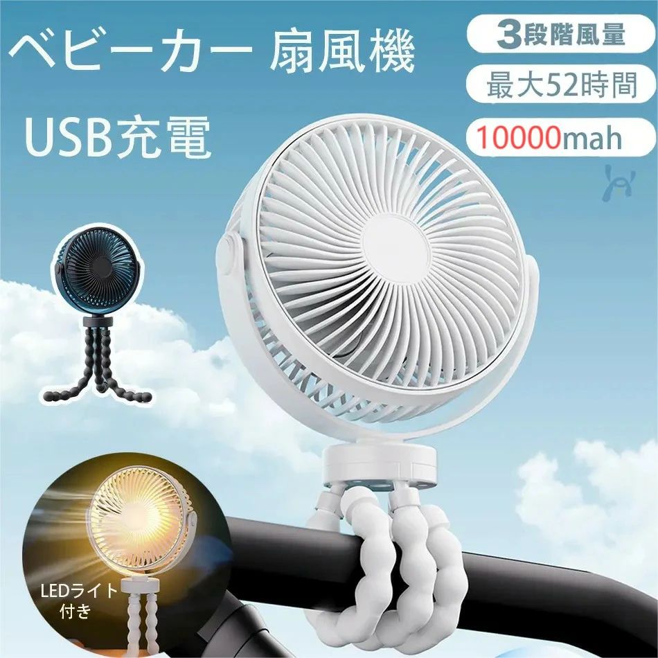 商品詳細★【新型な三脚デザイン＆取り付け簡単 へ】改良された自在に曲がる3本の可変アームを備えています。内部は丈夫で高品質なゴム、PVC、アルミニウムで作られており、強力なグリップと耐久性に優れています。安定性が抜群で、設置後も緩むことなく安心してお使いいただけます。柔軟性があり、タコの足のように自在に角度を調整できるため、どんな場所にも簡単に設置できます。★【4in1携帯扇風機＆多用途】フレキシブルな足が自由に動かせ、卓上・吊り下げ・手持ち・巻き付けの4つの機能を兼ね備えています。デスクでの使用時には携帯電話やタブレットのスタンドとしても活用可能です。ベビーカーや自転車、車内の後部座席、ジムやキャンプなど、あらゆる場所での使用に適しています。★【10000mAh大容量電池＆USB充電式】内蔵の10000mAh大容量電池を搭載し、強力な風を持続的に送り出します。背面にはUSBポートがあり、パソコンやACアダプター、モバイルバッテリー、車載充電器から手軽に充電できます。バッテリー駆動で電源がない場所でも使用可能で、移動中や充電が難しい場面でも安心してお使いいただけます。★【指挟み防止＆お手入れ簡単】防護カバーの隙間が狭く、指や小さなおもちゃが入り込まないようにデザインされています。これにより、万が一の事故を防止できます。さらに、前カバーを簡単に取り外すことができるため、汚れた部分を細かくクリーニングでき、いつでも清潔を保つことができます。お子様にも安心してお使いいただけます。関連キーワード卓上扇風機 静音 扇風機 卓上 小型 USB 扇風機 自動首振り リビング 扇風機 dcモーター 扇風機 dc 扇風機 ベビーカー 卓上扇風機 usb 卓上扇風機 首振り 卓上扇風機 コンサート 卓上扇風機 dc 卓上扇風機 クリップ 壁掛け扇風機 スタンド 扇風機 スマホスタンド 扇風機 タワーファン デスクファン 扇風機 首かけ ハンディー扇風機 ハンディファン ミスト 折りたたみ ハンディーファン 手持ち扇風機 かわいい 手持ち 卓上 扇風機 手持ちファン 手持ち扇風機 充電 ミニ扇風機 持ち運び キッチン ミニ扇風機 服の中 おしゃれ ミニファン usb ポータブルファン ポータブル扇風機 くねくね 車載扇風機 赤ちゃん ベビーカー 扇風機 羽なし 扇風機 吊り下げ 冷風機 冷風扇風機 扇風機 タワー 暑さ対策 グッズ 外仕事 ネッククーラー 扇風機 腰掛 腰掛け扇風機 腰掛けファン 熱中症対策 熱中症対策 ファン ベスト 空調服 洗濯物 部屋干し 室内干し 寝室 トイレ 仕事場 在宅勤務 在宅ワーク 作業 アウトドア キャンプ 釣り 登山 海 通勤 通学 運動会 スポーツ大会 ライブ ライブ コンサート 競馬 釣り お花見 花火大会 祭り 学園祭 扇風機 車内 扇風機 コードレス 子供 子ども 赤ちゃん 娘 息子 夫 妻 彼女 彼氏 父 母 犬 猫 ペット プレゼント ギフト お中元 敬老の日 誕生日 記念日 軽い 軽量 コンパクト コスパ おしゃれ かわいい シンプル おすすめ 買取 ランキング 2022 最新 小型 送料無料注意事項●使用上の注意をお守りいただけなかったに起因する故障に関しては保証外となります。●商品の色はモニターの具合で実物と若干異なる場合がございます。予めご了承下さい。●デザイン、仕様等につきましては、予告なく変更する場合がございます。予めご了承下さい。 不良品についての説明基プいで掲載しています" メーカー希望小売価格はメーカーカタログに基づいて掲載しています