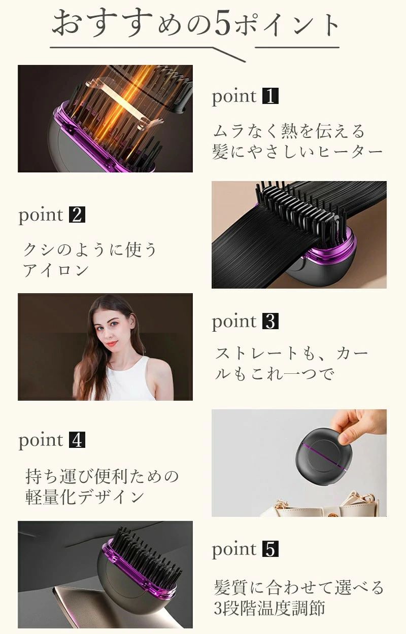 軽量 ヒートブラシスリム 3段階温度調整 急速加熱 コンパクト ブラシアイロン ヘア...