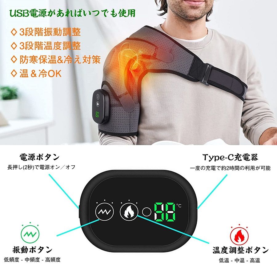 四十肩 五十肩 電動ショルダーヒーティングパッド 高齢者 関節脱臼 マッサージャー...