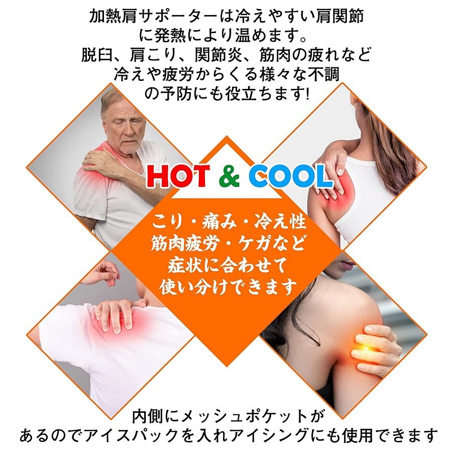 四十肩 五十肩 電動ショルダーヒーティングパッド 高齢者 関節脱臼 マッサージャー...