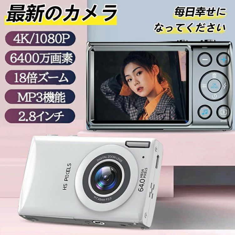 動画 撮影 AF 自撮り タイマー撮影 連続撮影 手ぶれ補正 USB充電 18倍ズーム 2.8インチスクリーン コンパクト オートフォーカス