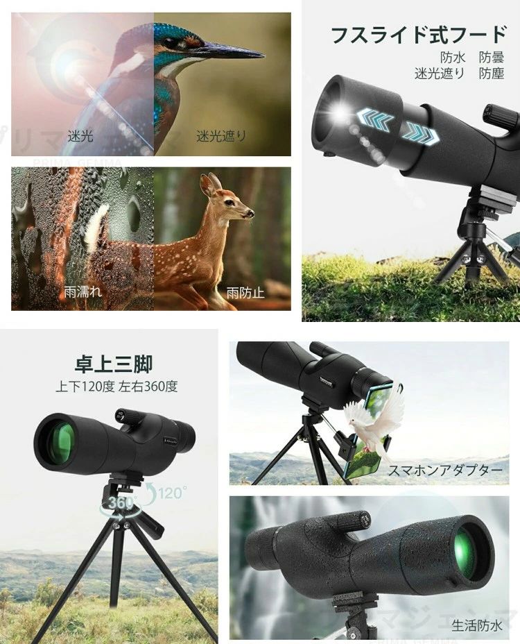 野鳥観察 星空観察 星雲 アーチェリー スポッティングスコープ 望遠スコープ スマ...