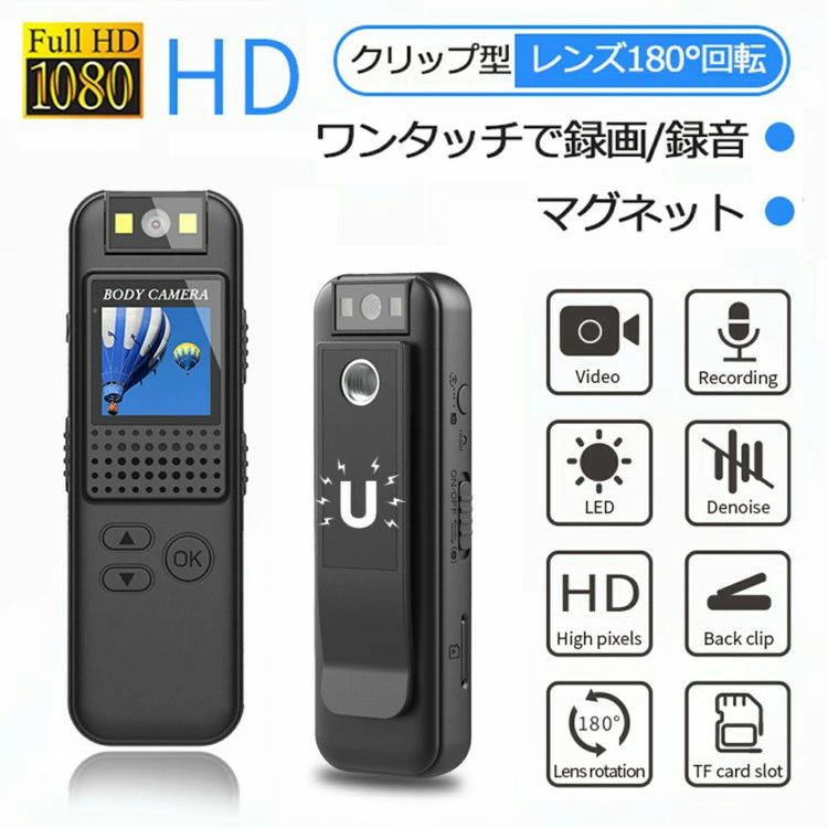 小型 ビデオカメラ アクションカメラ 防犯カメラ ウルトラ 超軽量 コンパクトサイズ 1080P HD液晶画面 スポーツカメラ ポータブル マグネットクリップ型 180°回転可能 Vlog ウェアラブルカメラ 会議 初心者 旅行用 車 長時間録画 録音 写真 内蔵電池5小型 ビデオカメラ アクションカメラ 必要ありません 16GBカード 32GBカード 64GBカード 128GBカード 256GBカード