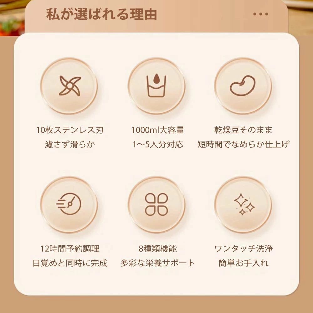 静音 豆乳マシン 洗浄機能 自動調理 保温 豆乳機 12時間予約 レシピ付き 小型 電気...