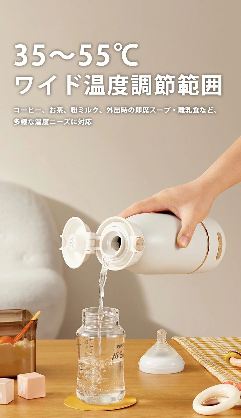 作り ミルク の 赤ちゃん 湯沸かしポット 調乳 保温ボトル 保温機能付き 10000mAh...