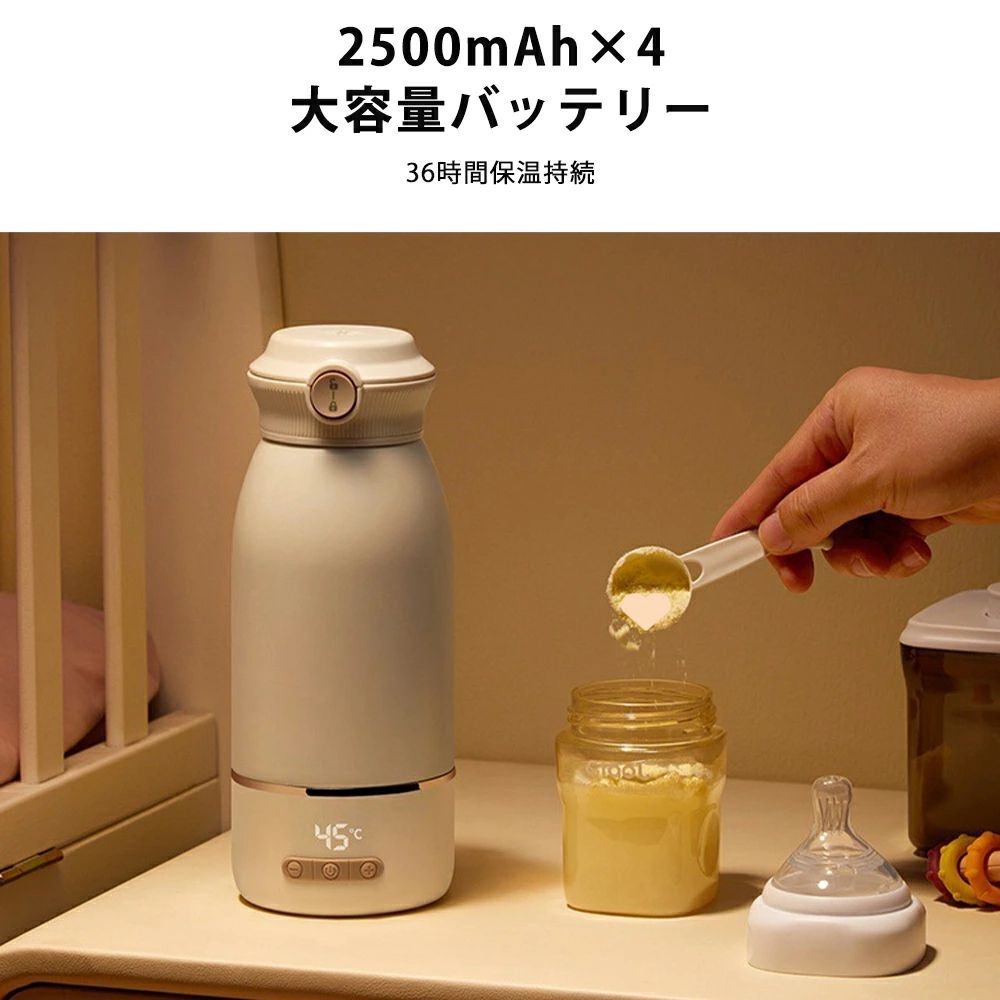 作り ミルク の 赤ちゃん 湯沸かしポット 調乳 保温ボトル 保温機能付き 10000mAh...