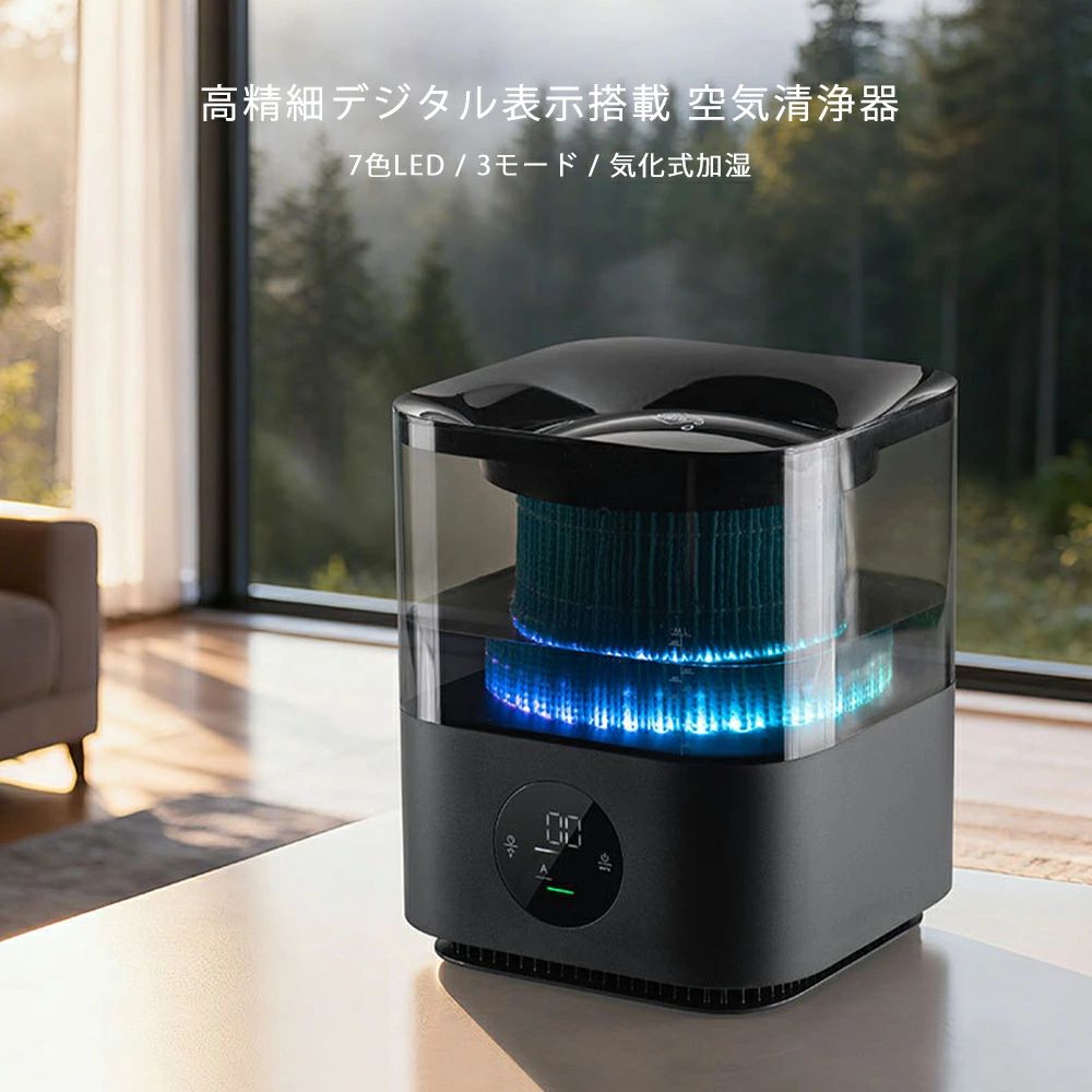 ブラック 3モード切替 気化式加湿 3モード 7色LED ニオイ対策 寝室 電気 軽量 洗面...