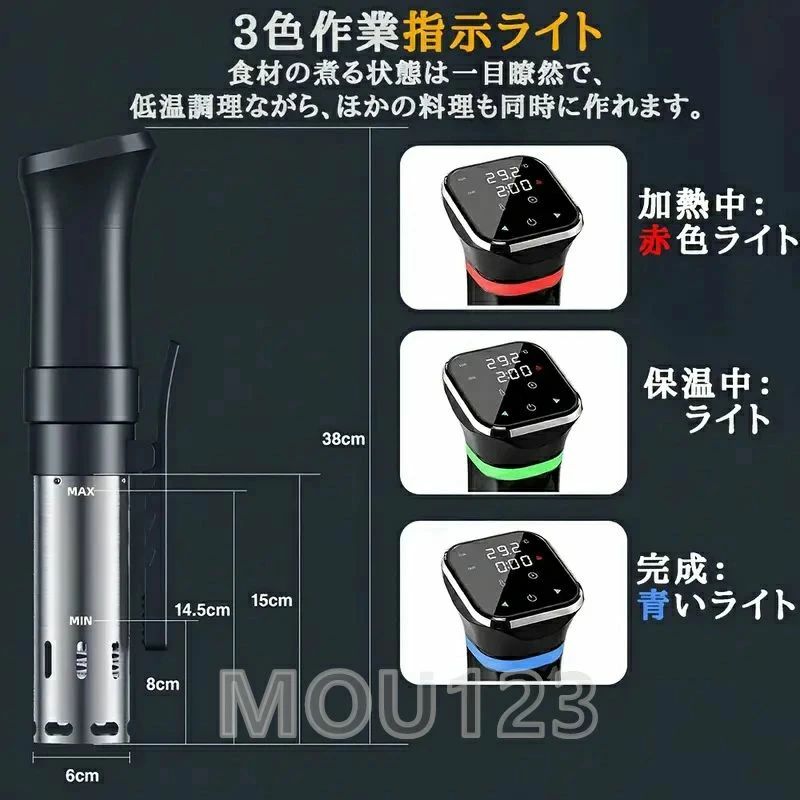 低温調理器具 24時間 予約機能 真空調理器 ッカー レシピ付き 低温調理 IPX7防水 ...